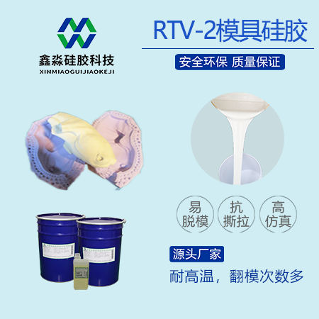 石膏专用缩合型硅胶